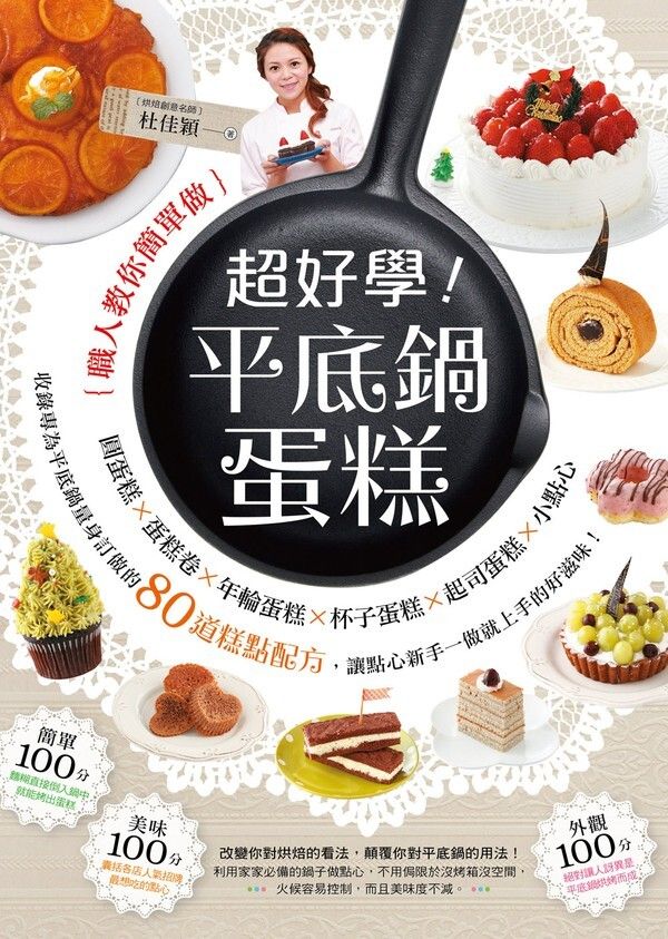 official_book_cover_03900
