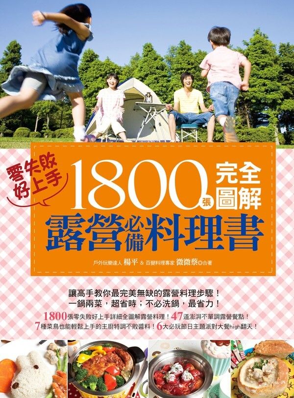 official_book_cover_03924