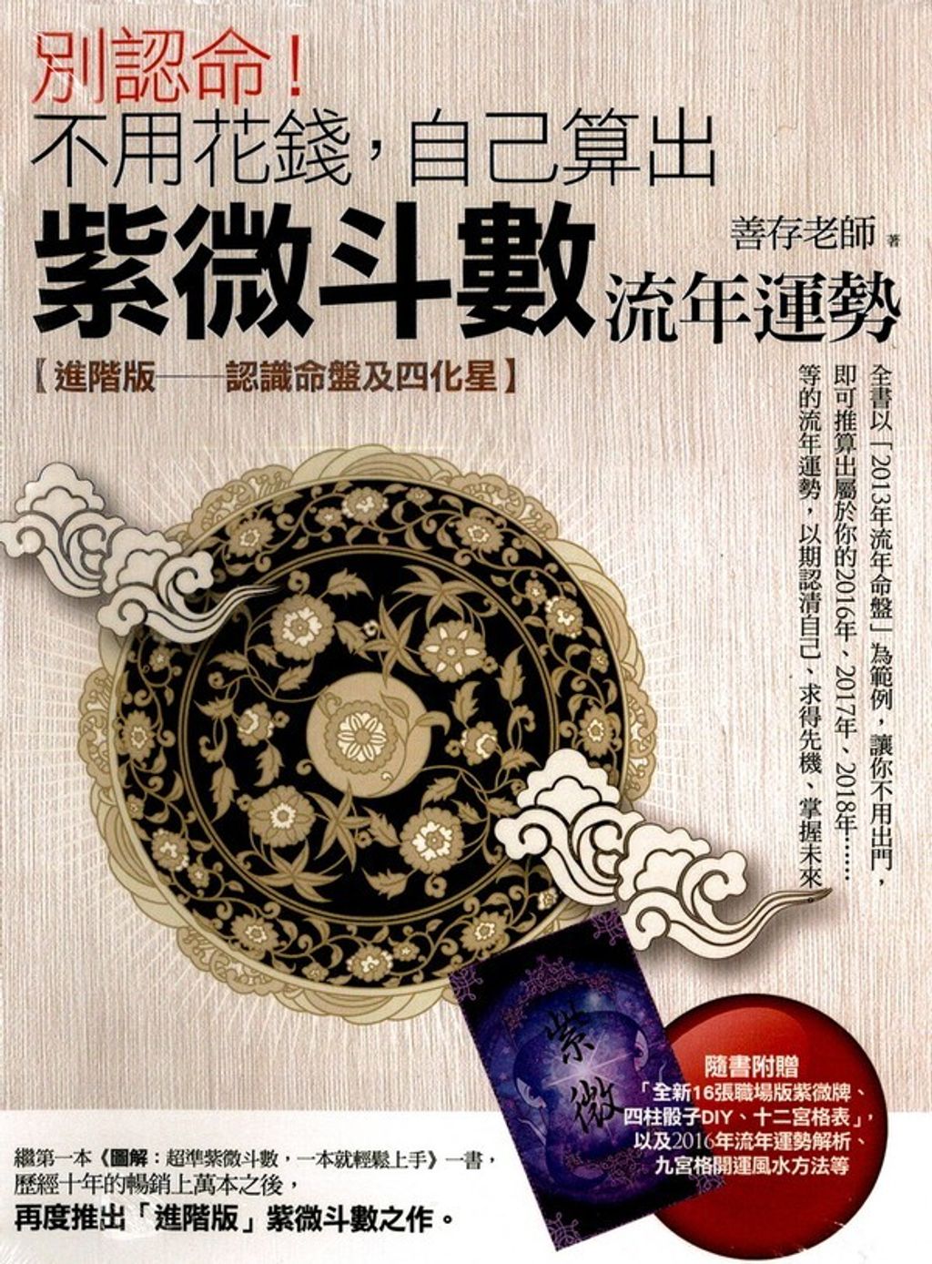 official_book_cover_03926