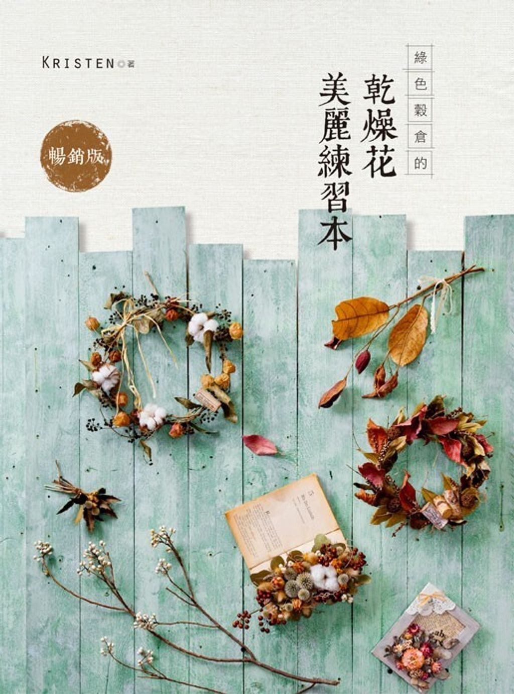 official_book_cover_03945