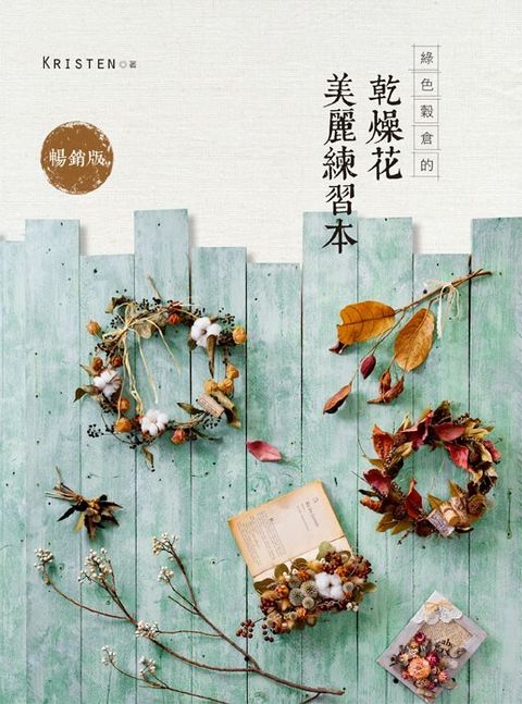 official_book_cover_03945