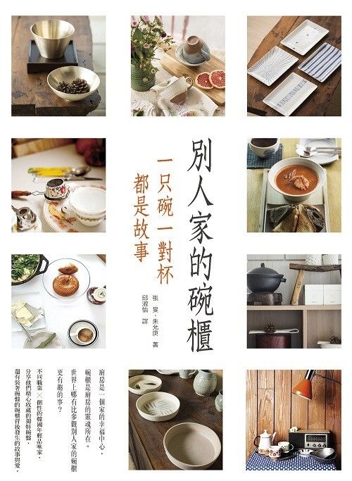 official_book_cover_03954
