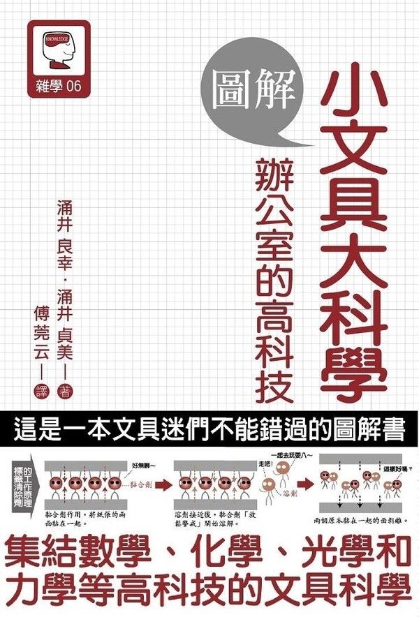 official_book_cover_03965