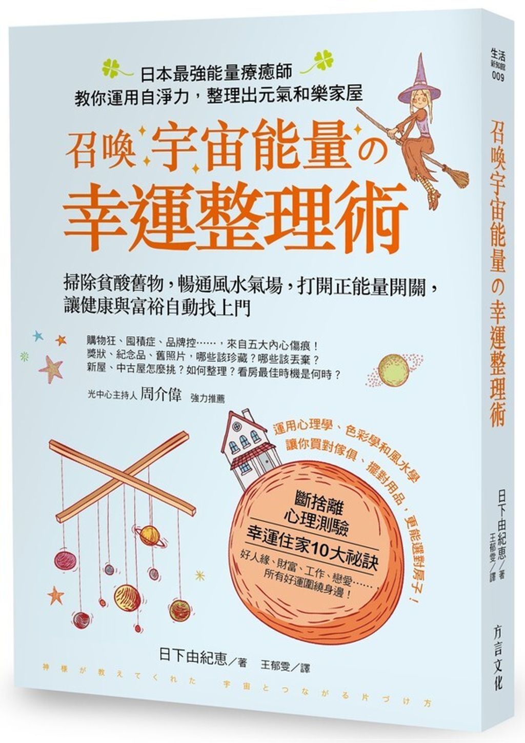 official_book_cover_03972