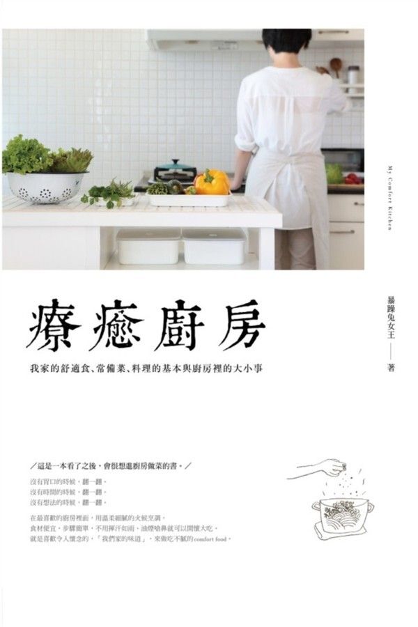 official_book_cover_03993