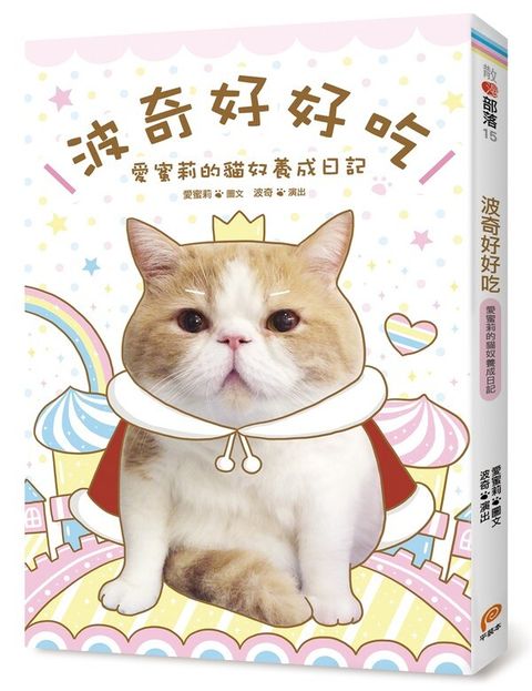 official_book_cover_04018