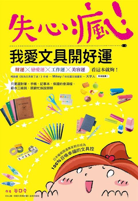 official_book_cover_04090