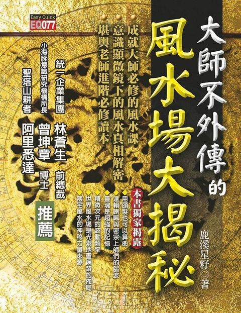 official_book_cover_04296