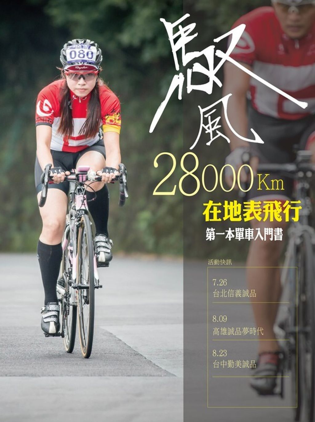 official_book_cover_04329