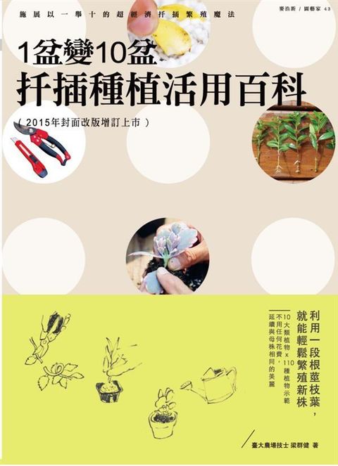 official_book_cover_04390