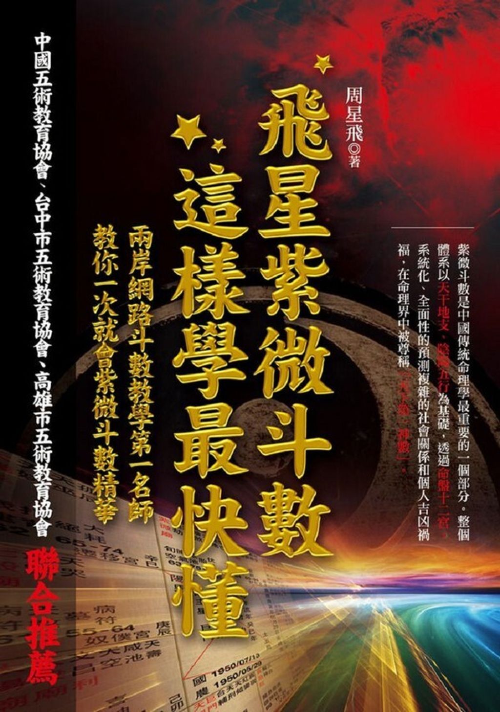 official_book_cover_04410
