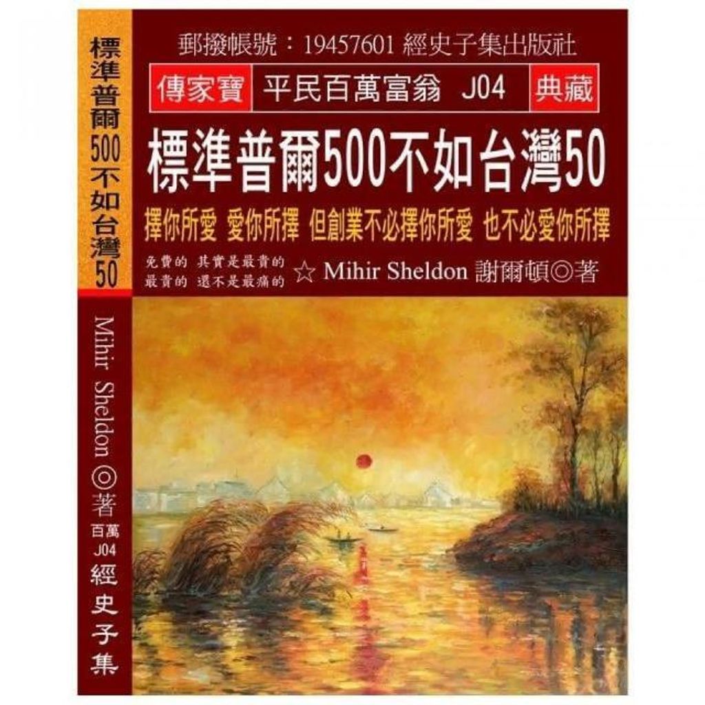 swfc_44268