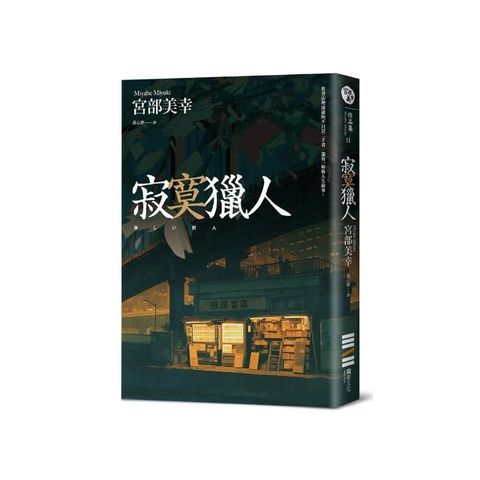 swfc_44537