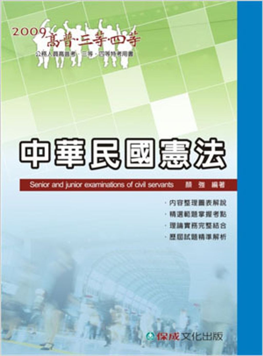 official_book_cover_03819