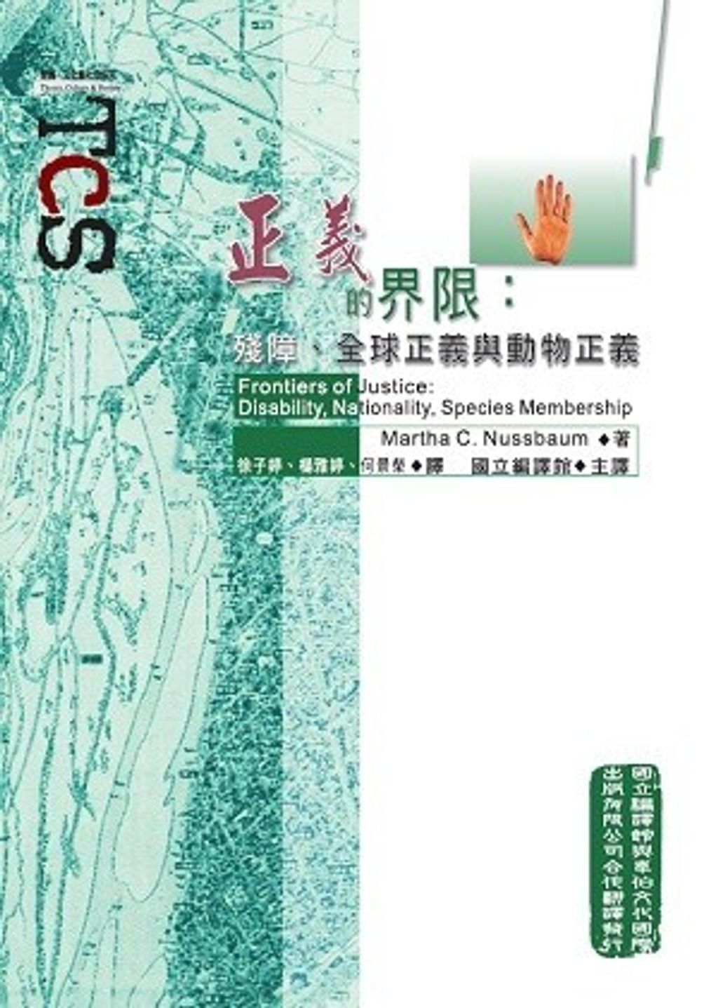official_book_cover_03839