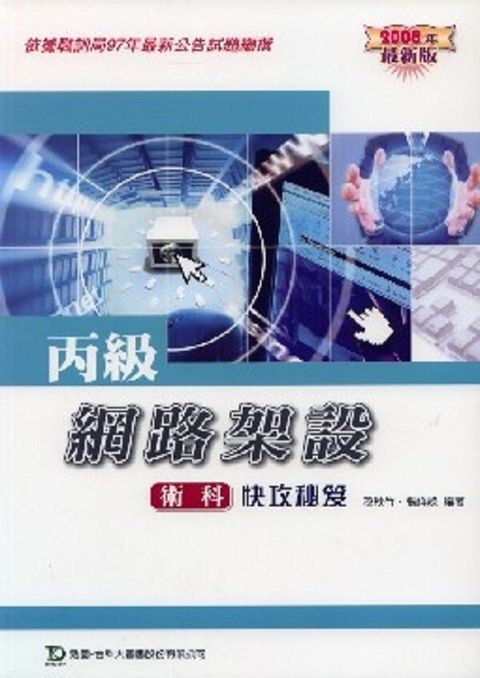official_book_cover_03840