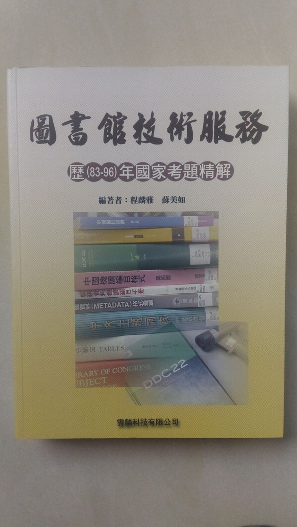 official_book_cover_03843