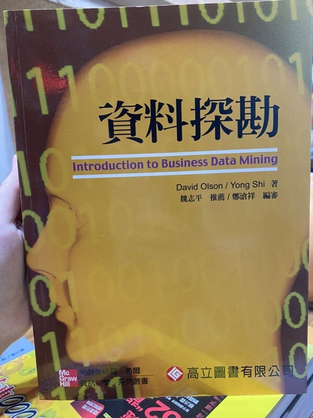 official_book_cover_03857