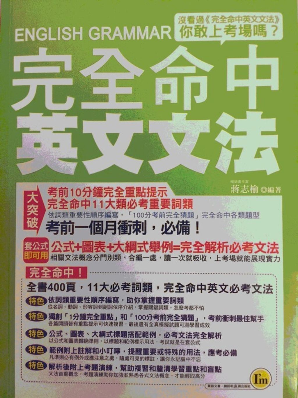 official_book_cover_03864