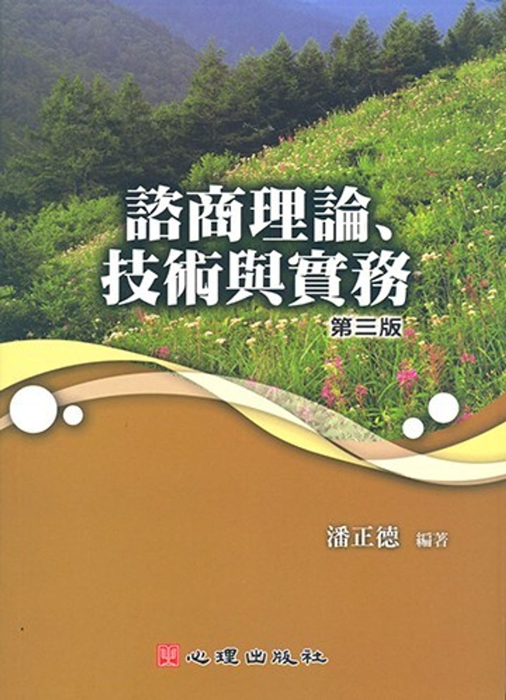 official_book_cover_03865