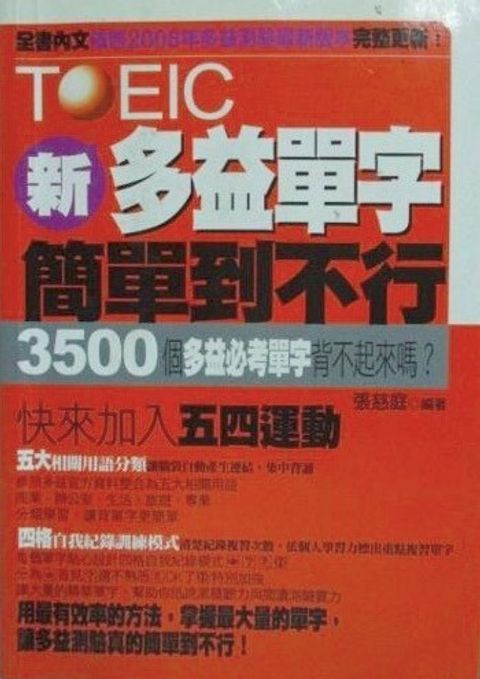 official_book_cover_03872
