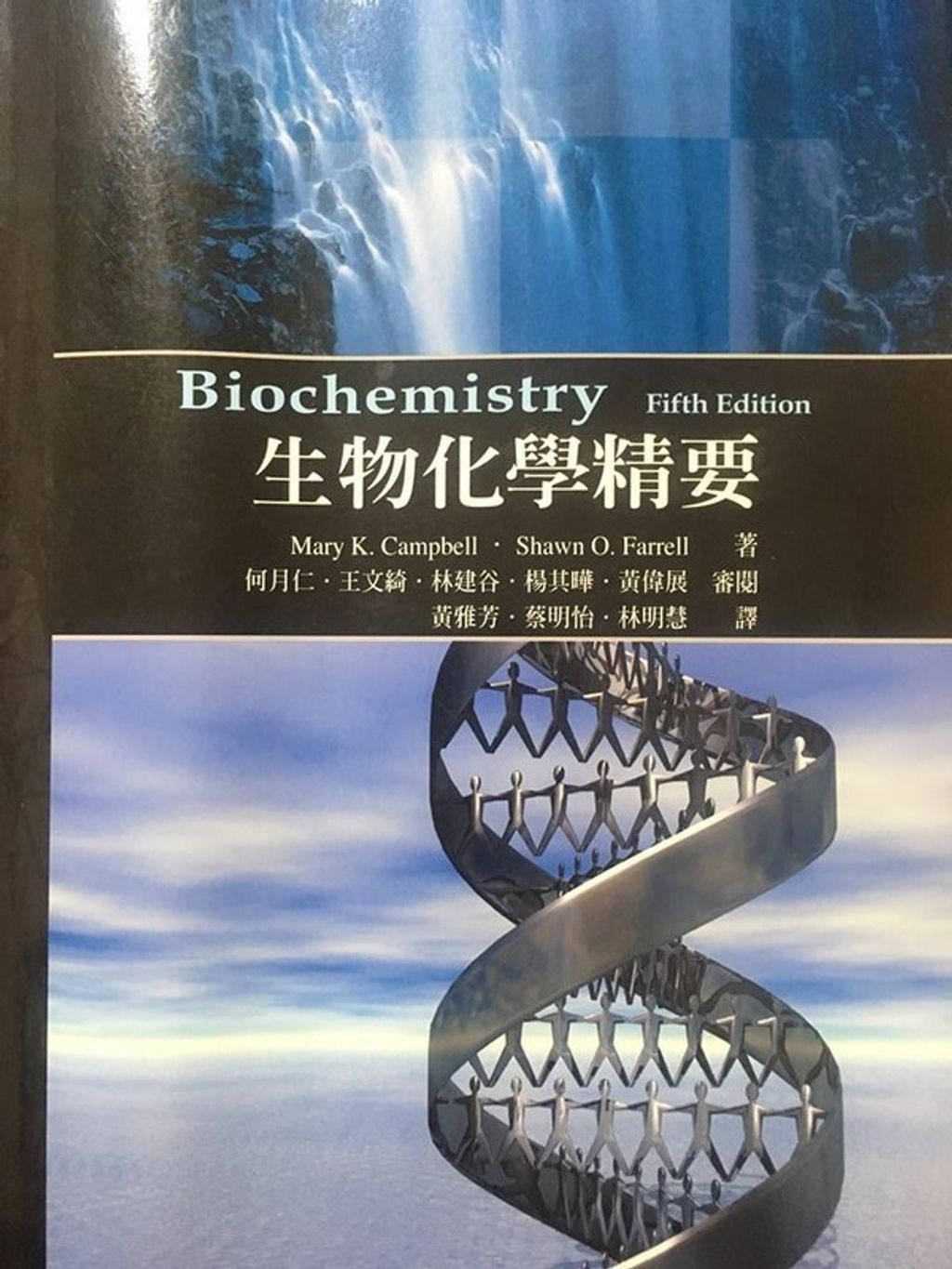 official_book_cover_03882