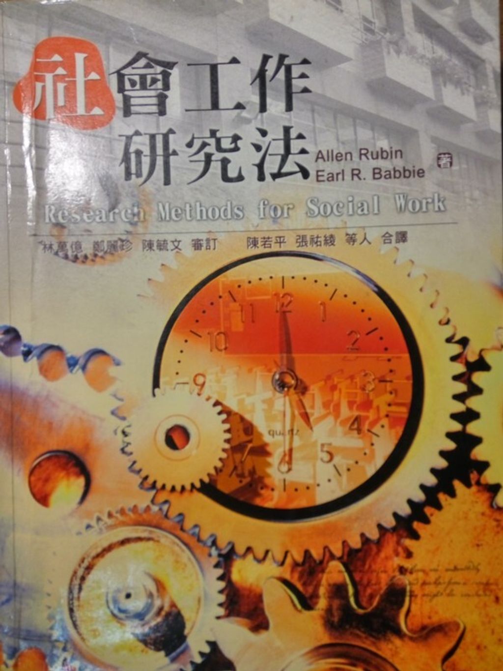 official_book_cover_03902