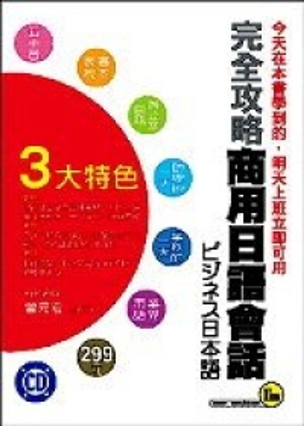 official_book_cover_03907