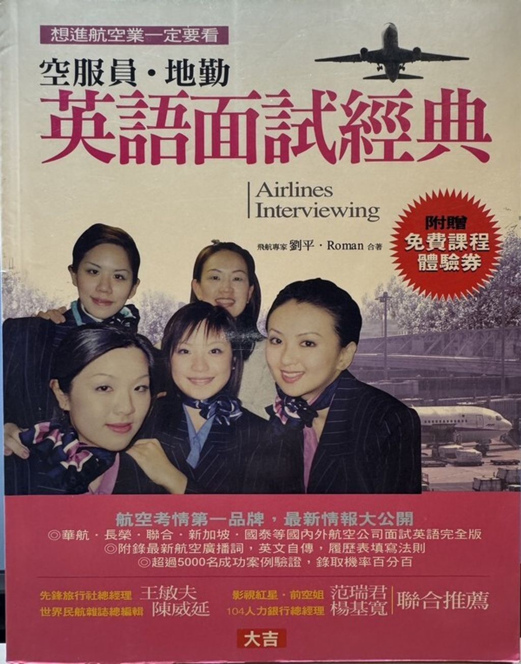 official_book_cover_03912