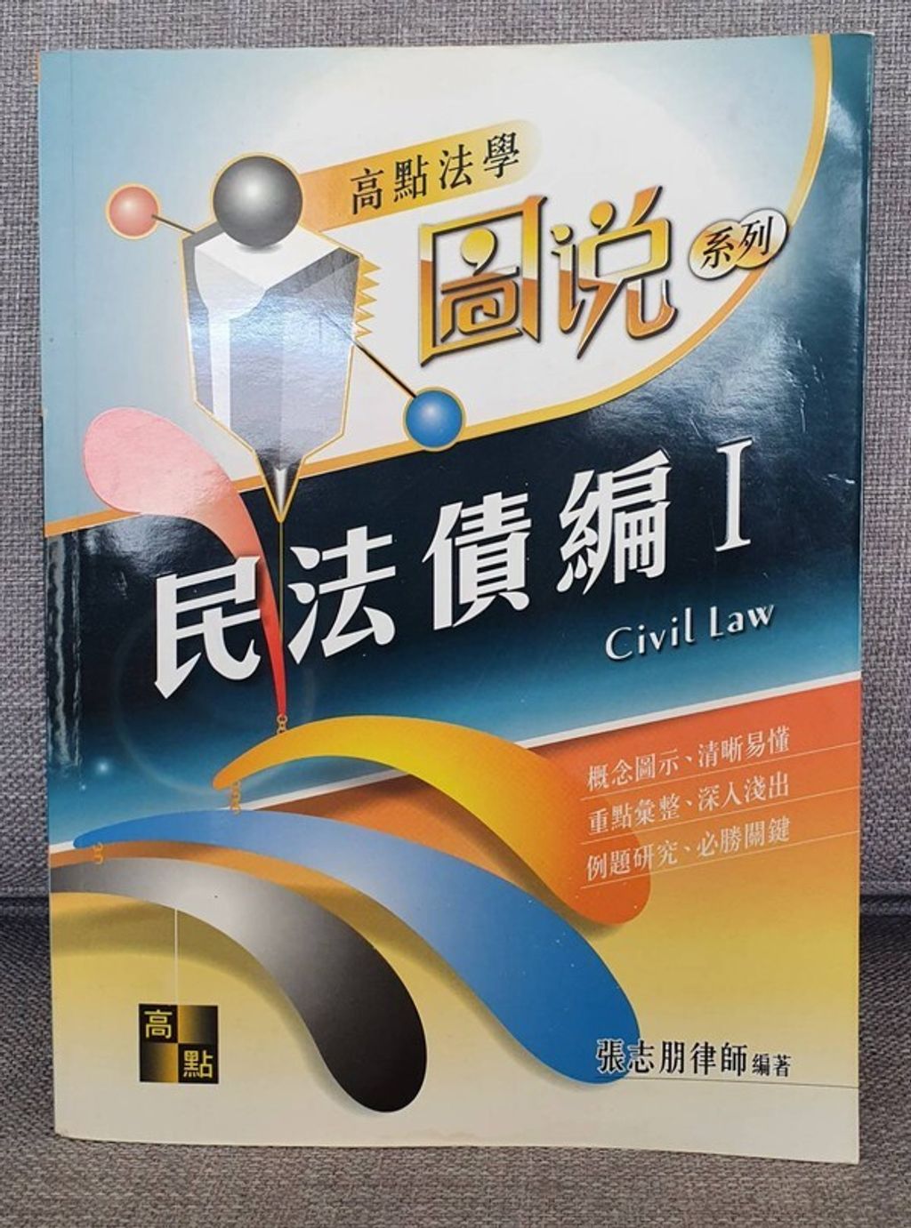 official_book_cover_03939