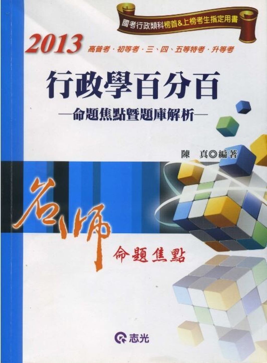 official_book_cover_03947