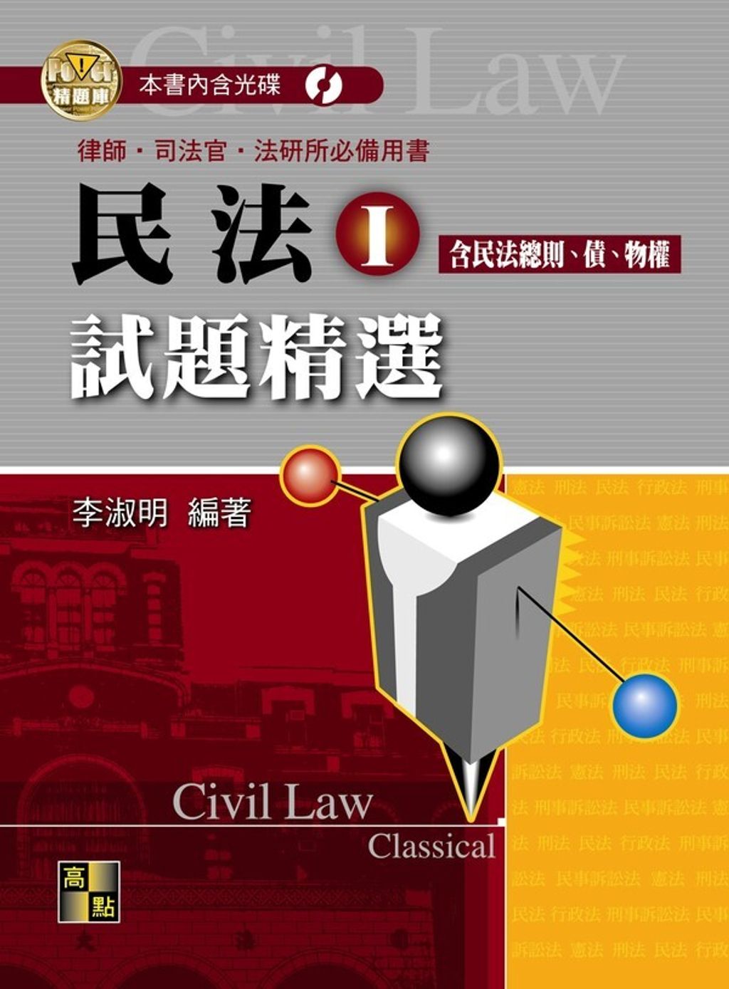 official_book_cover_03951