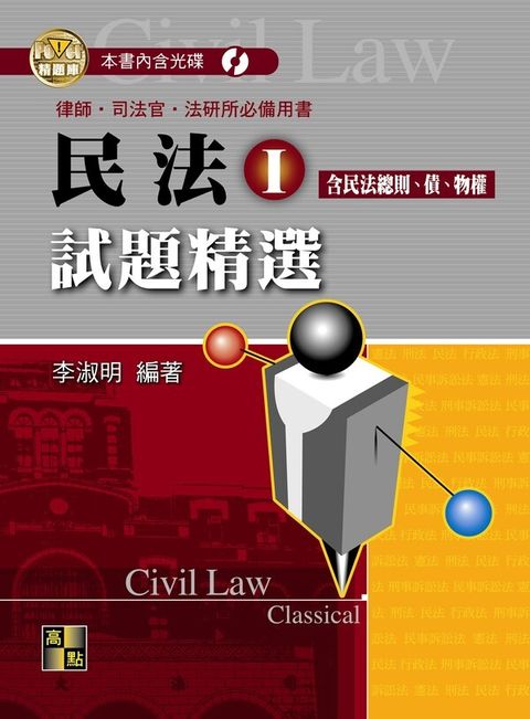 official_book_cover_03951