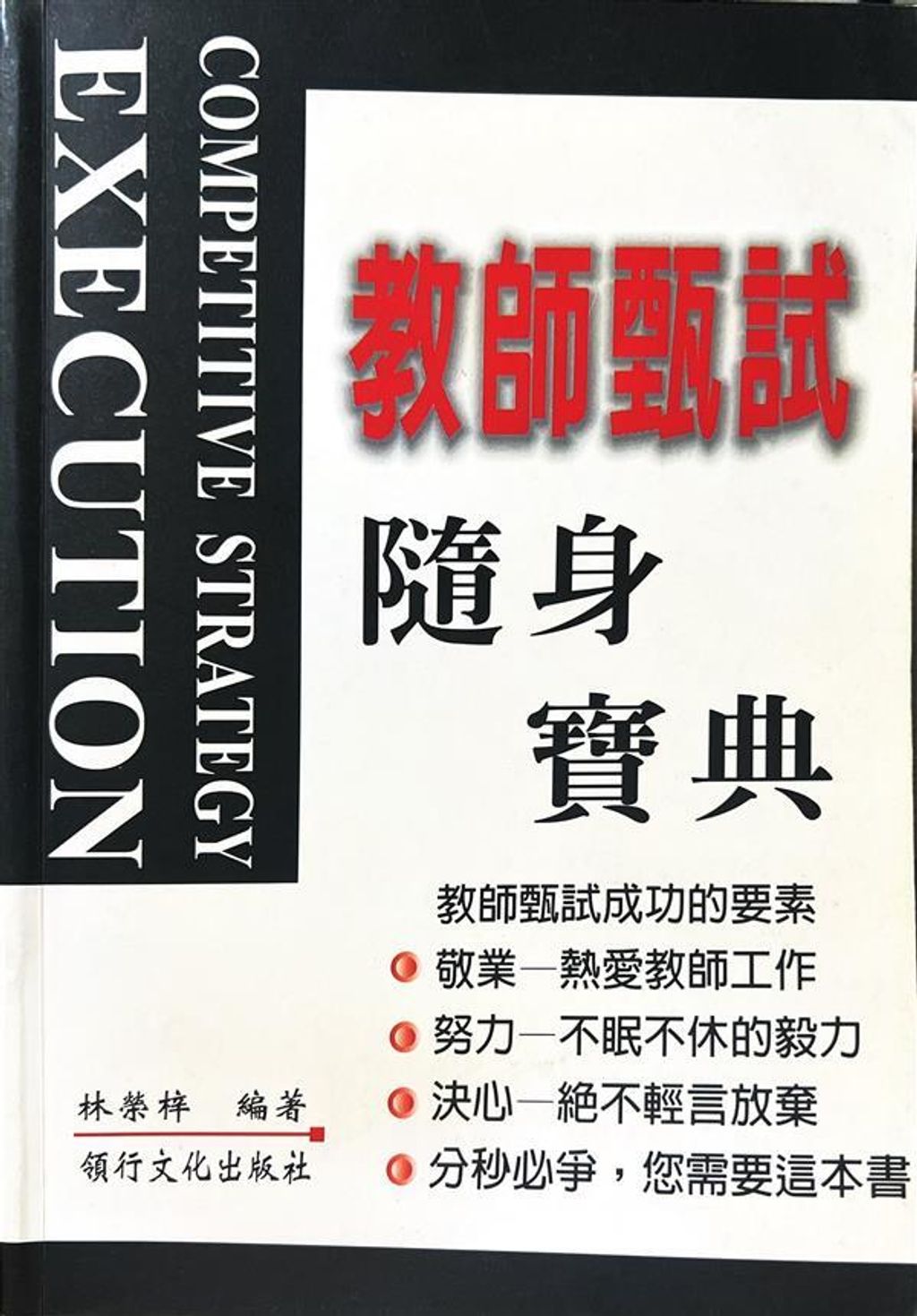 official_book_cover_04026