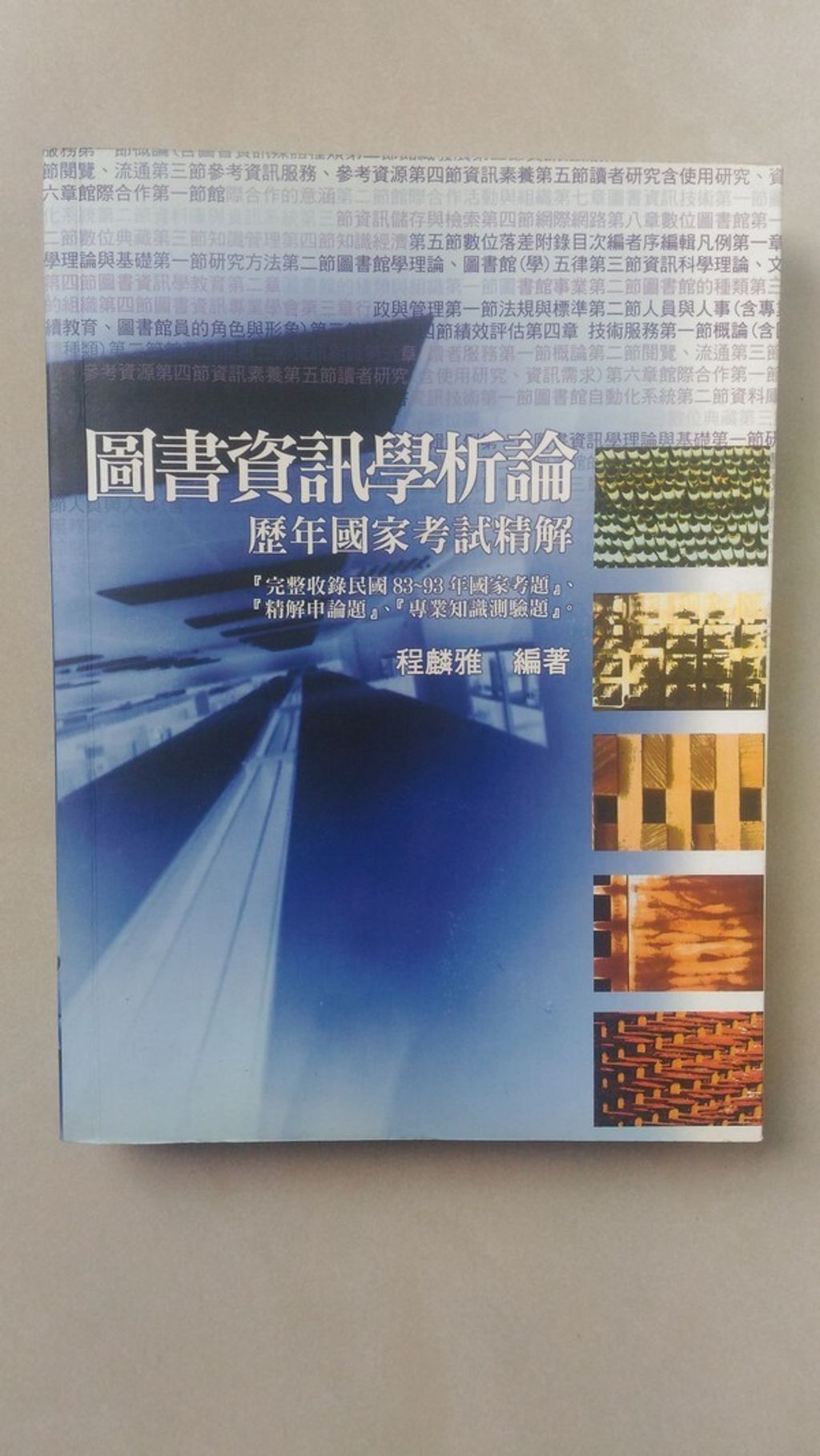 official_book_cover_04027