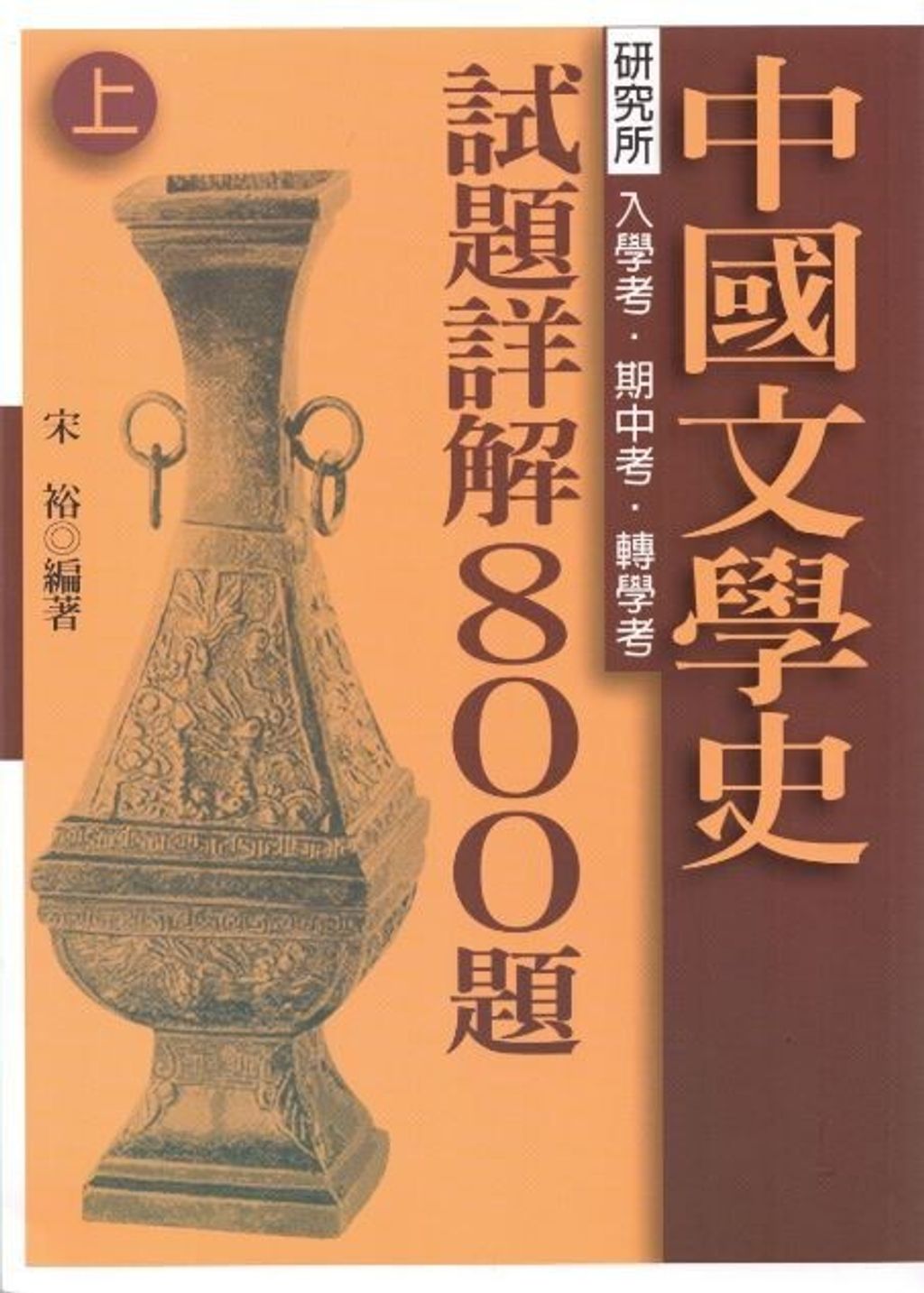 official_book_cover_04056