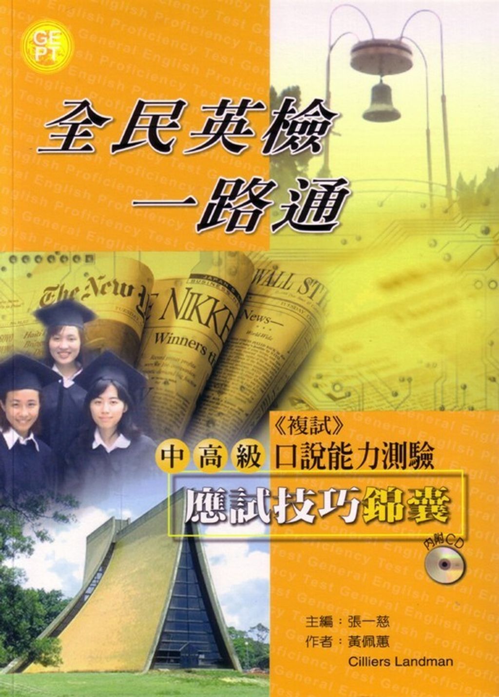 official_book_cover_04062