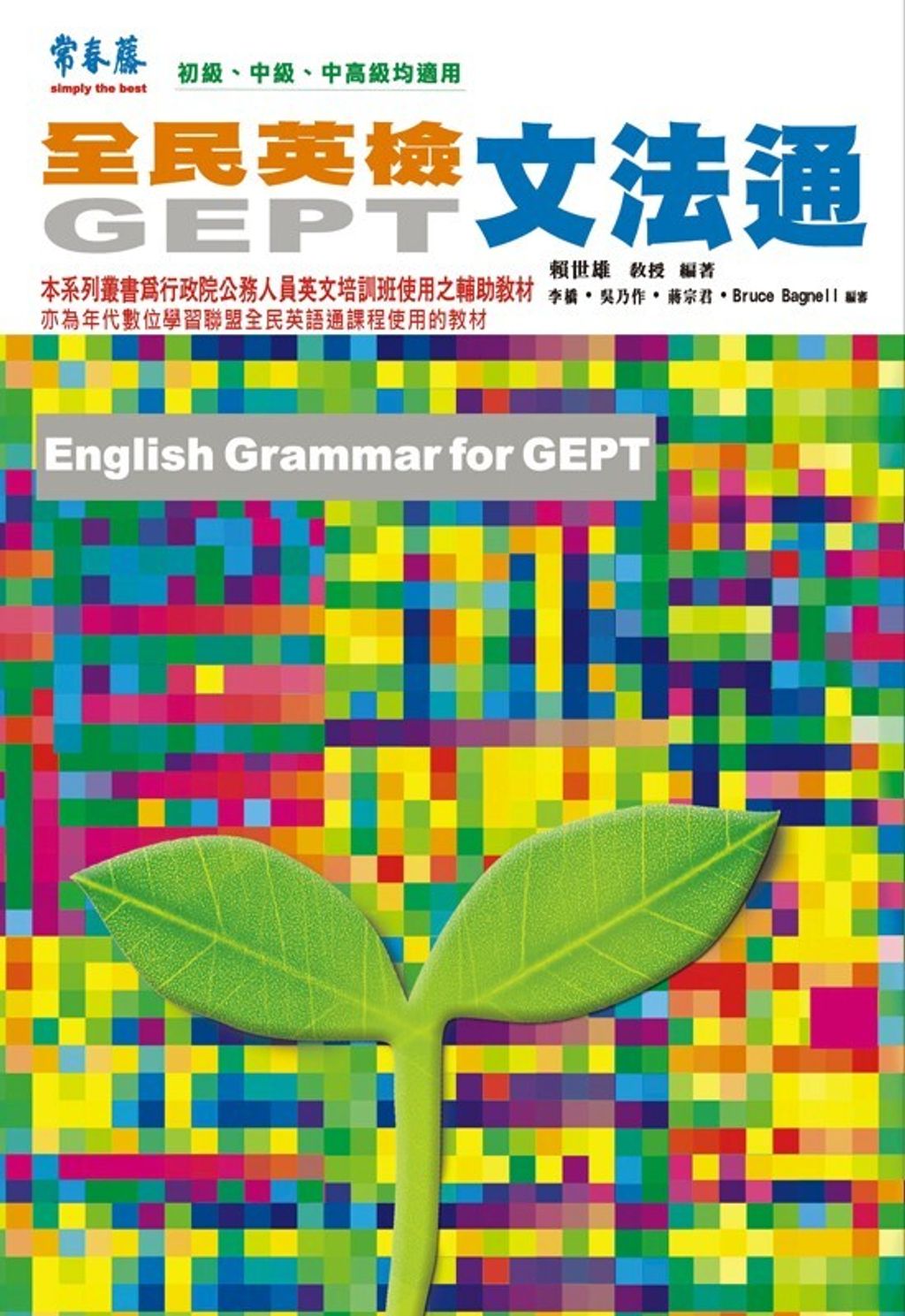 official_book_cover_04071