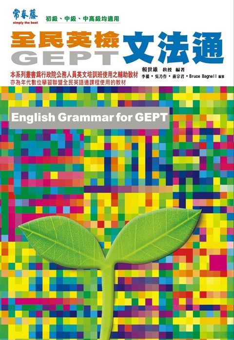 official_book_cover_04071