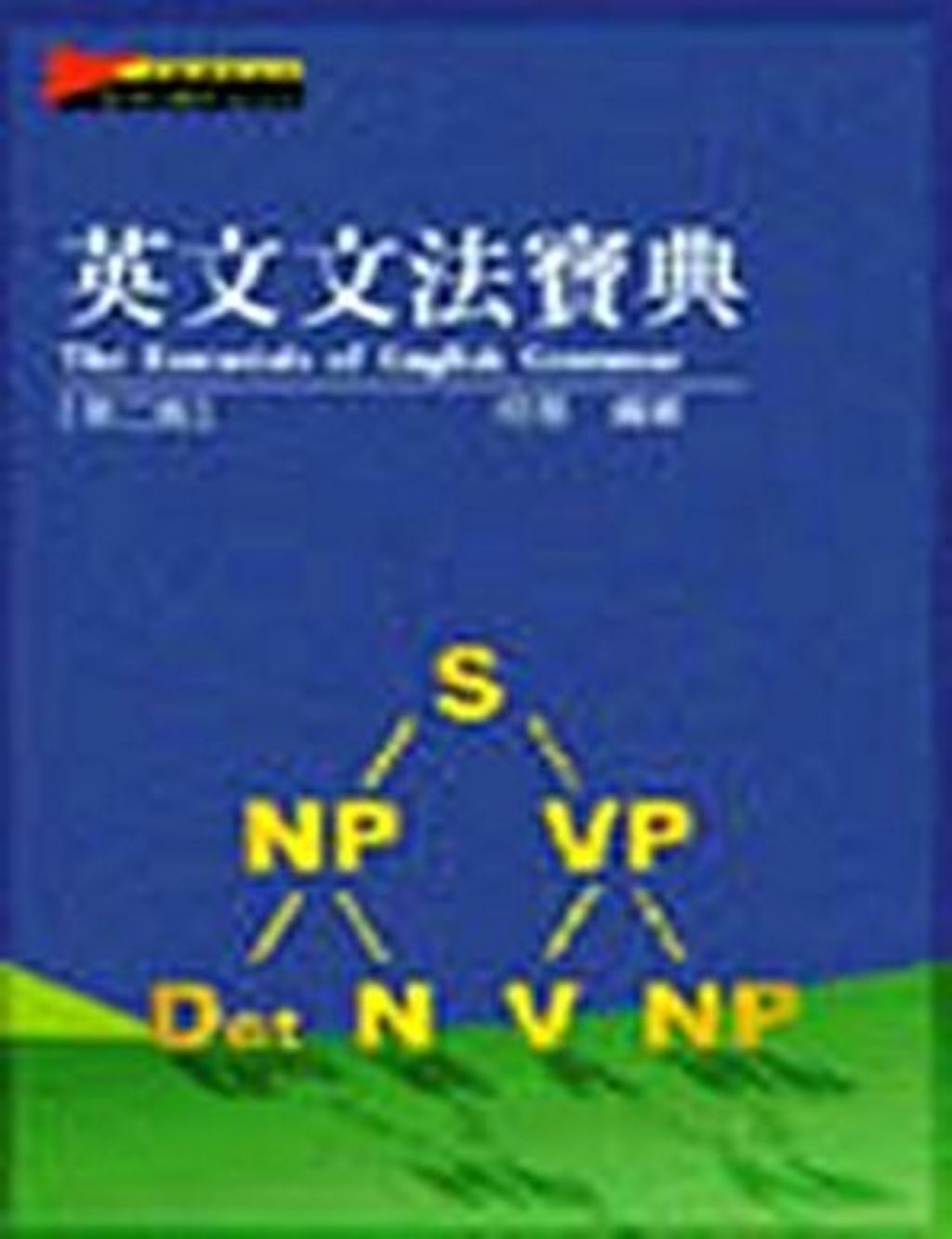 official_book_cover_04103