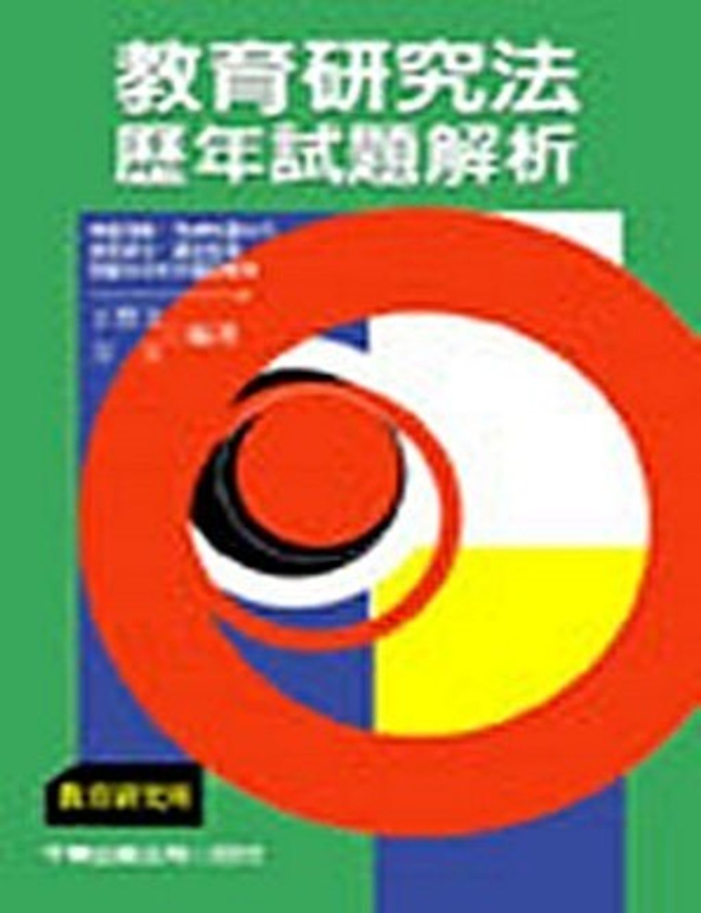 official_book_cover_04104