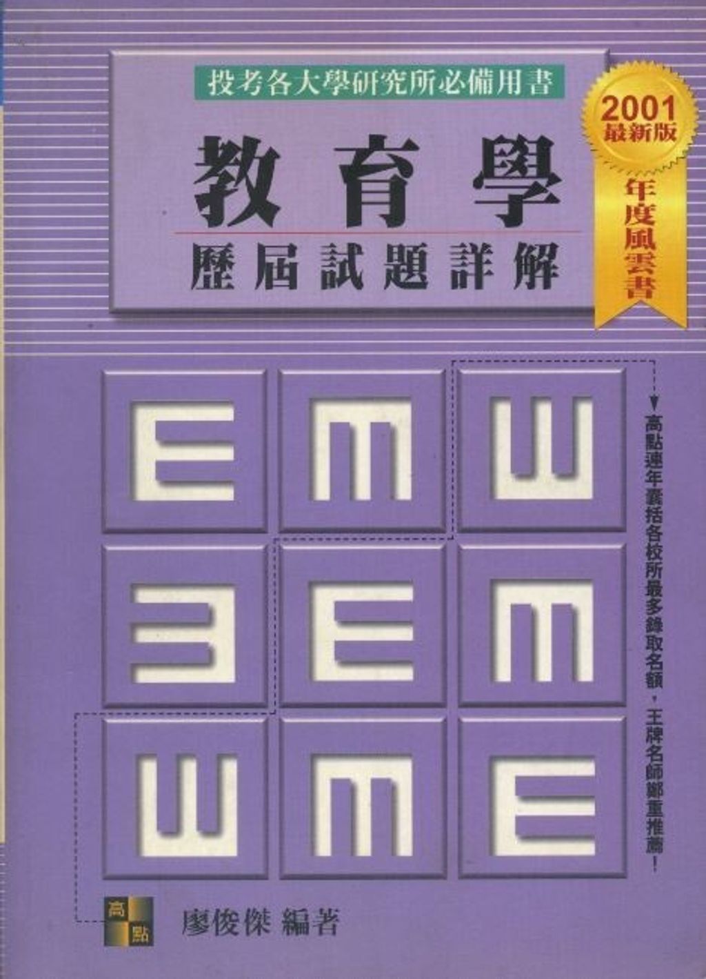 official_book_cover_04111
