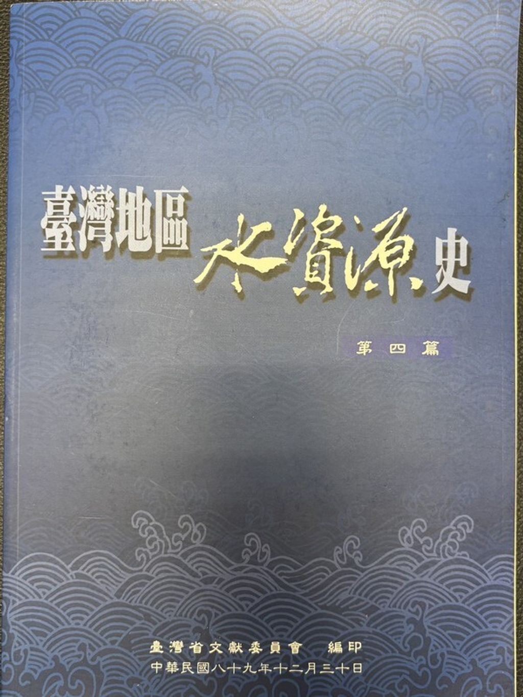 official_book_cover_04113