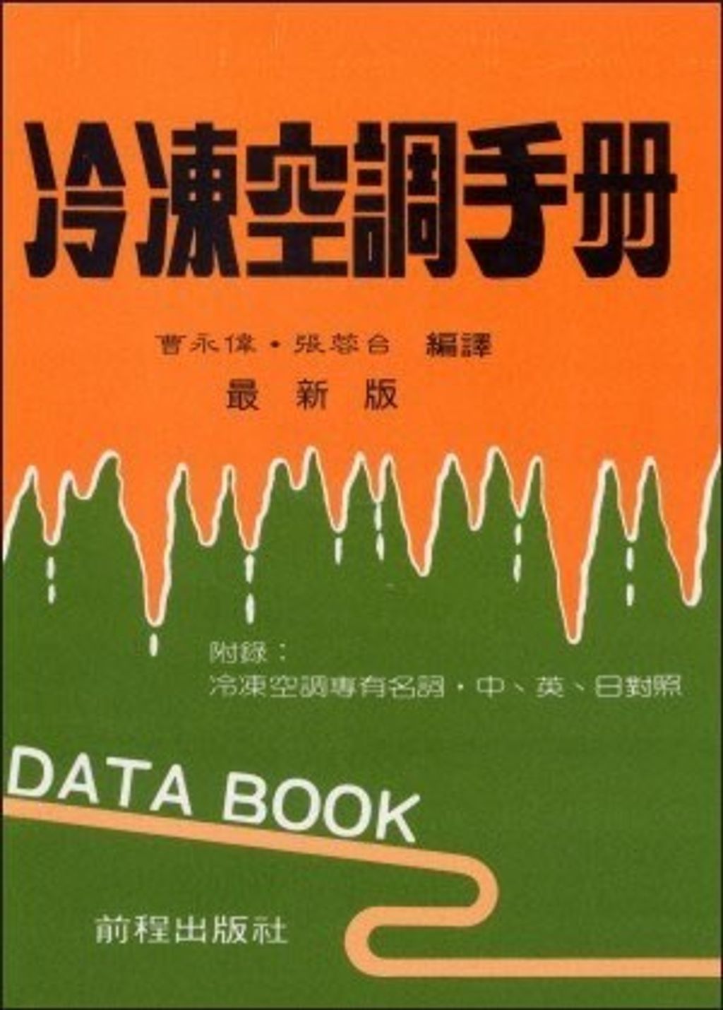 official_book_cover_04133