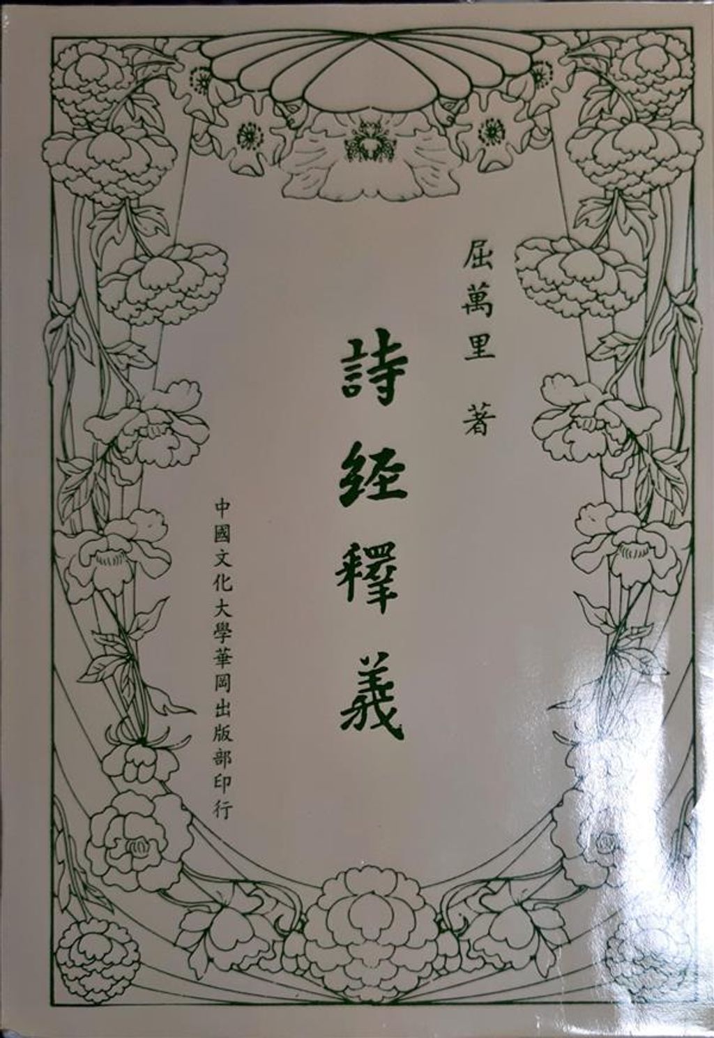official_book_cover_04198