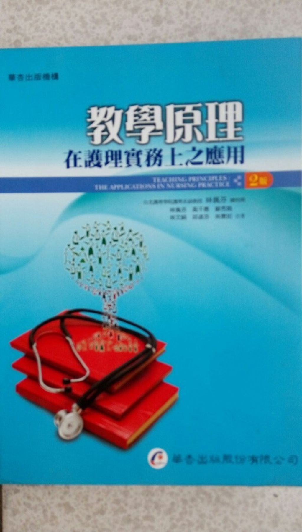 official_book_cover_04266