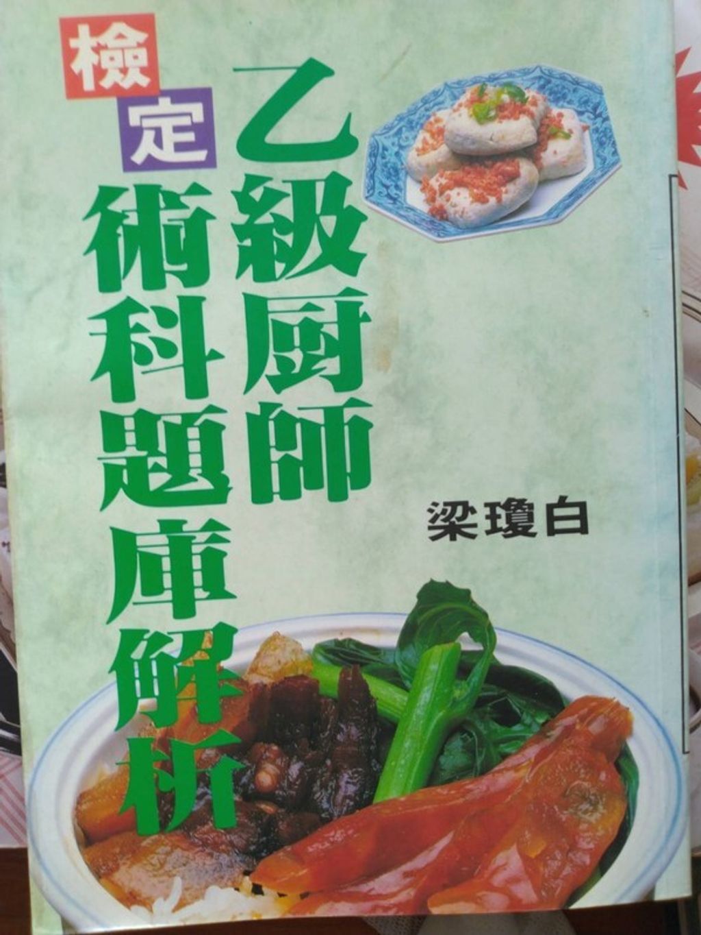 official_book_cover_04270