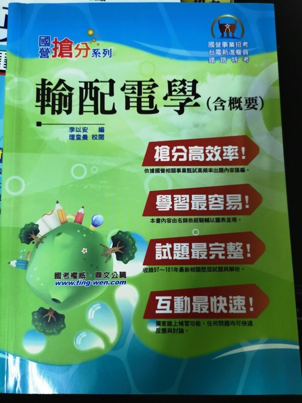 official_book_cover_04289