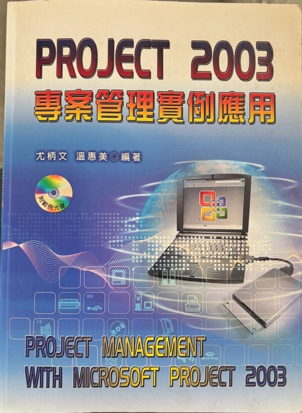 official_book_cover_04381