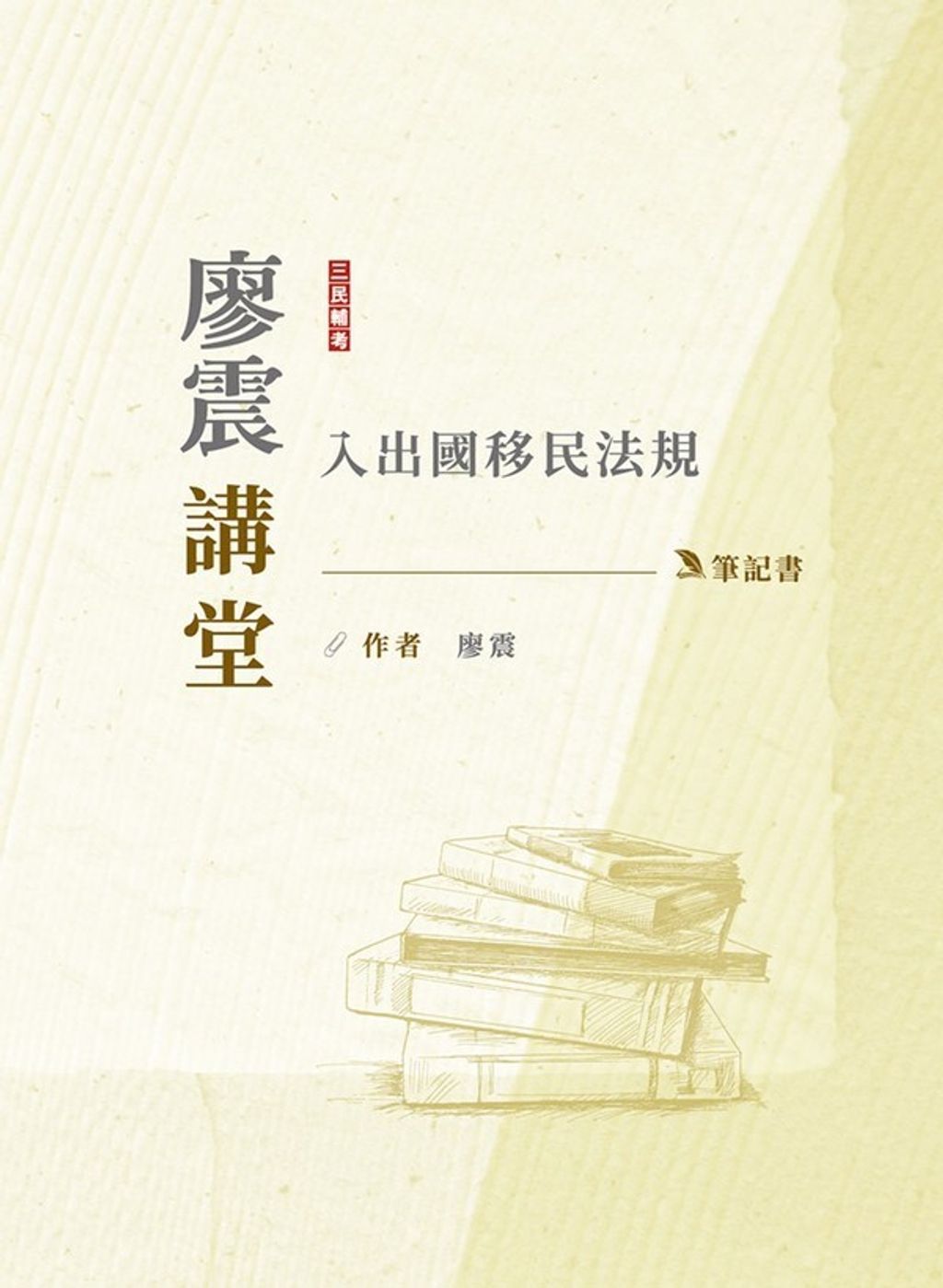official_book_cover_04440